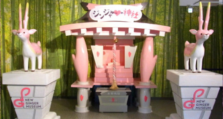 ジンジャー神社