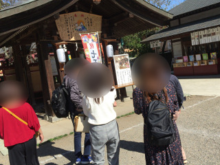 大前神社